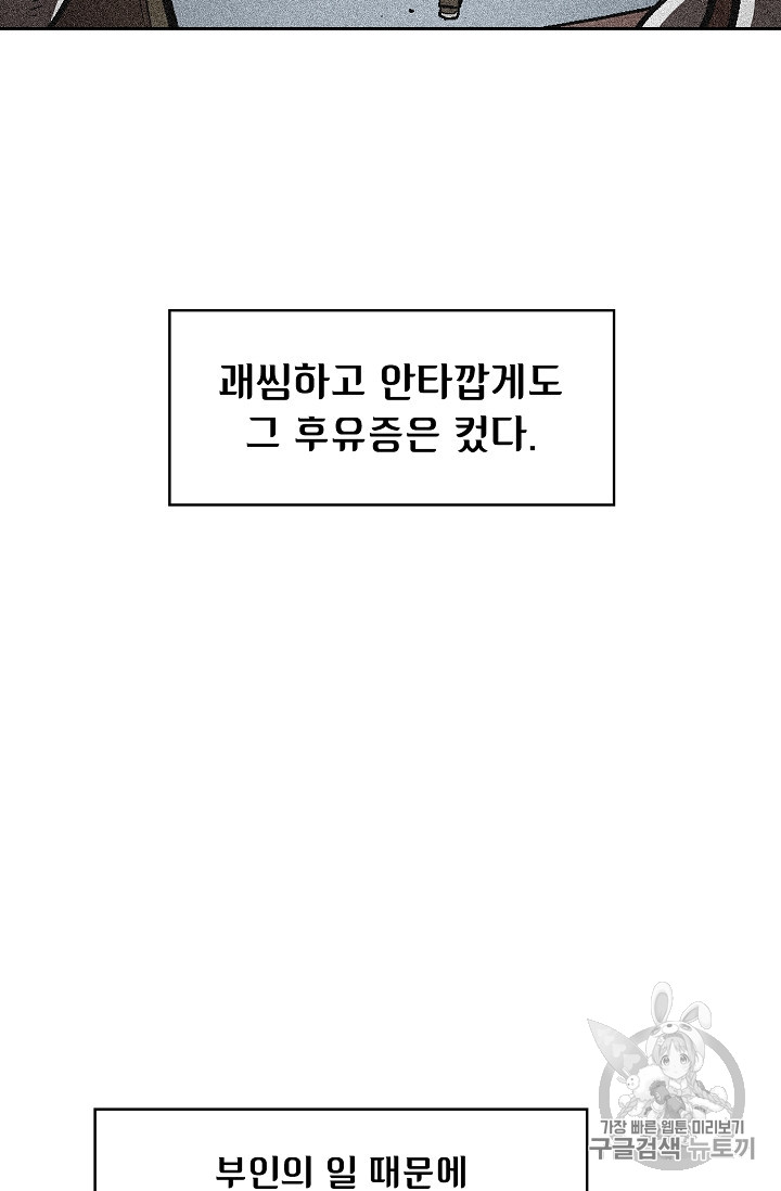 FFF-Class Trashero Ch.34 p67