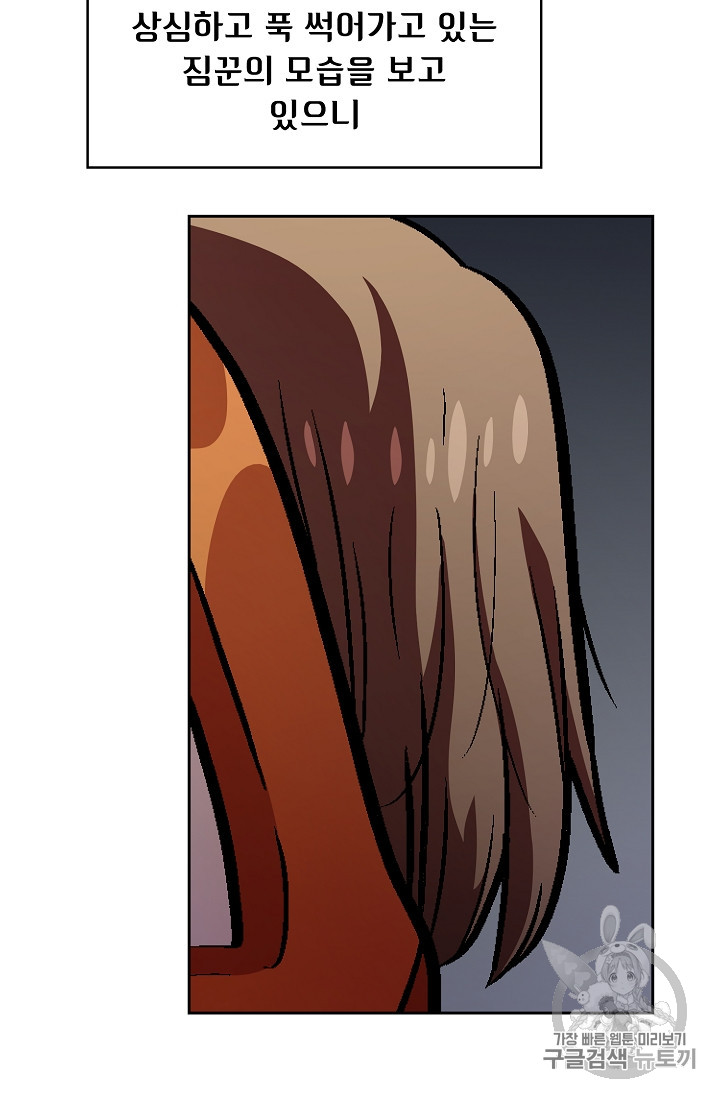 FFF-Class Trashero Ch.34 p68