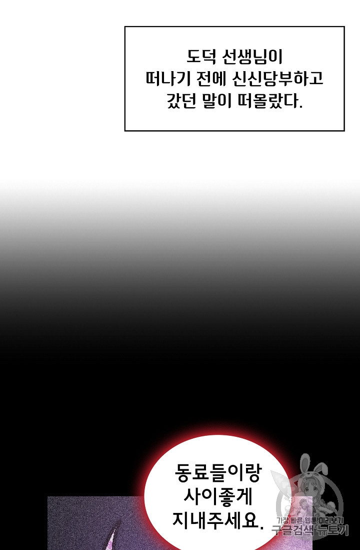 FFF-Class Trashero Ch.34 p69