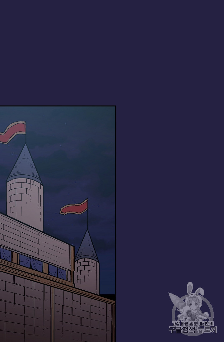 FFF-Class Trashero Ch.34 p76