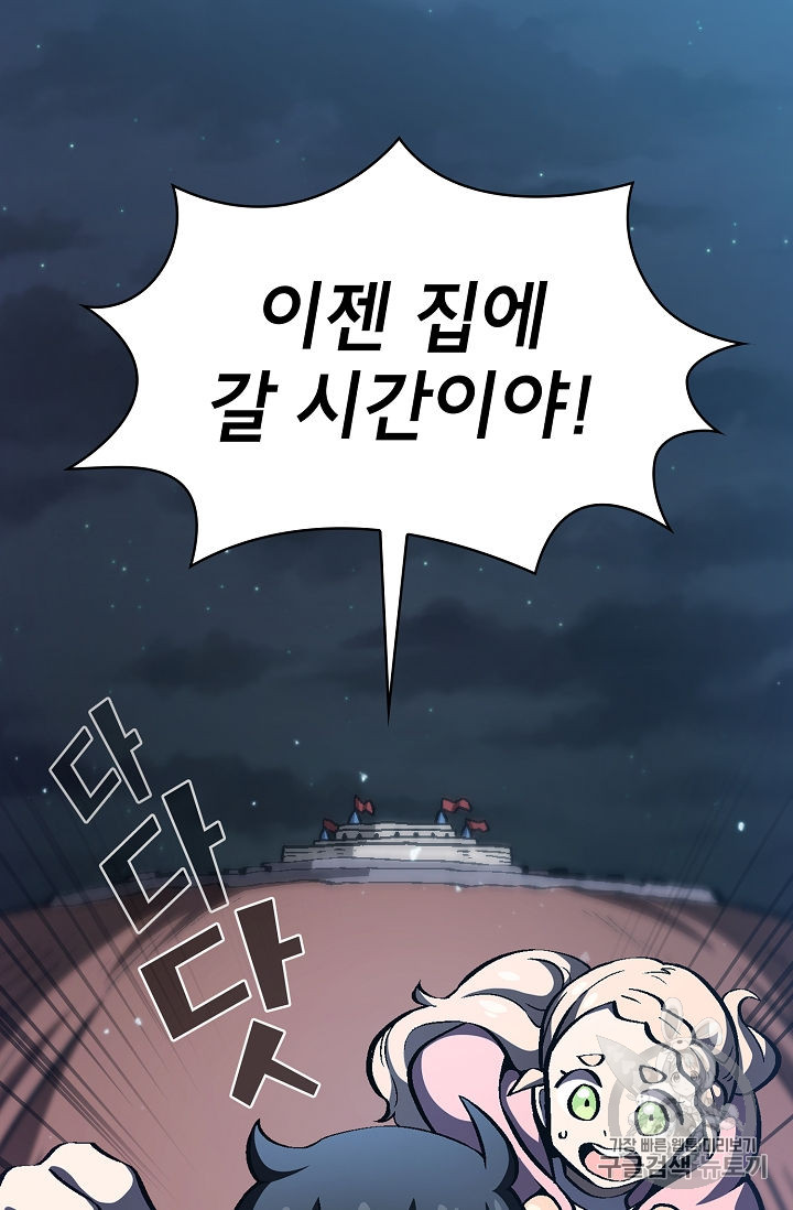 FFF-Class Trashero Ch.35 p11