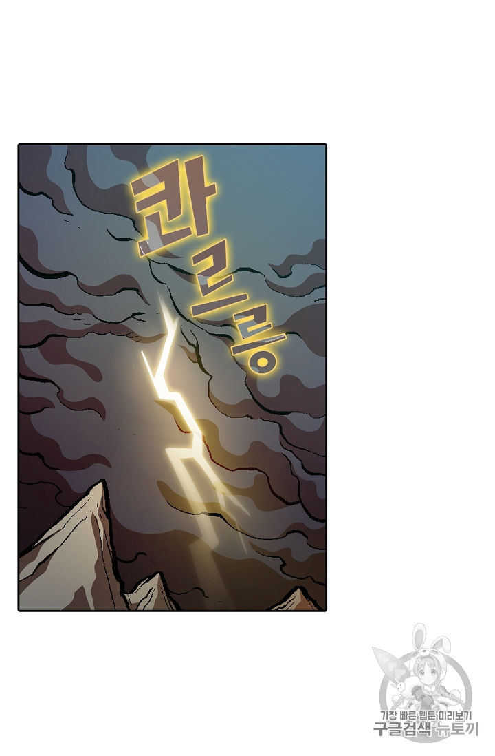 FFF-Class Trashero Ch.35 p16