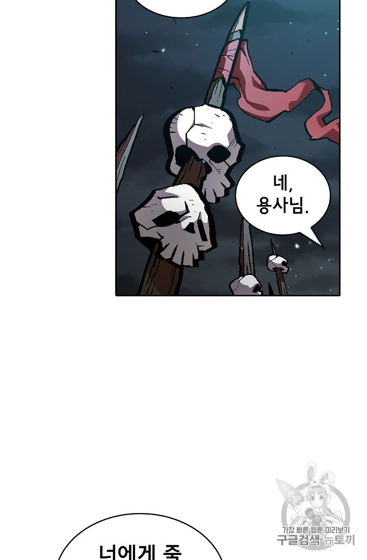FFF-Class Trashero Ch.35 p18