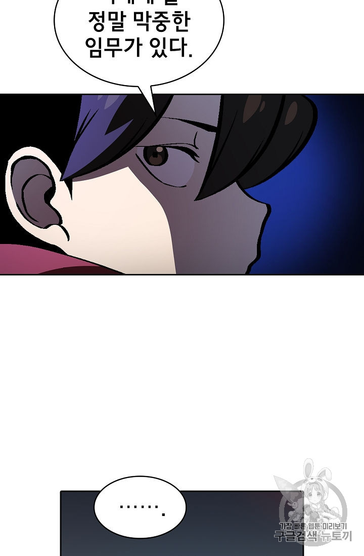FFF-Class Trashero Ch.35 p19