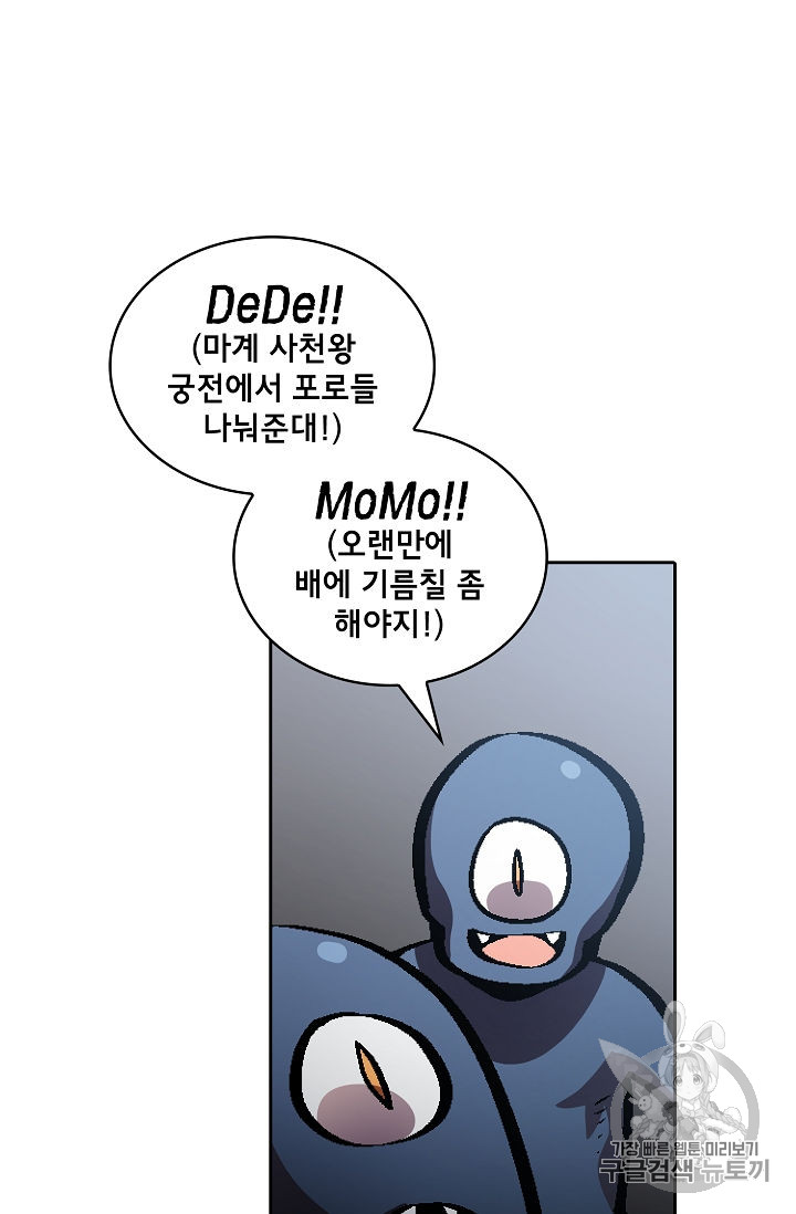 FFF-Class Trashero Ch.35 p29