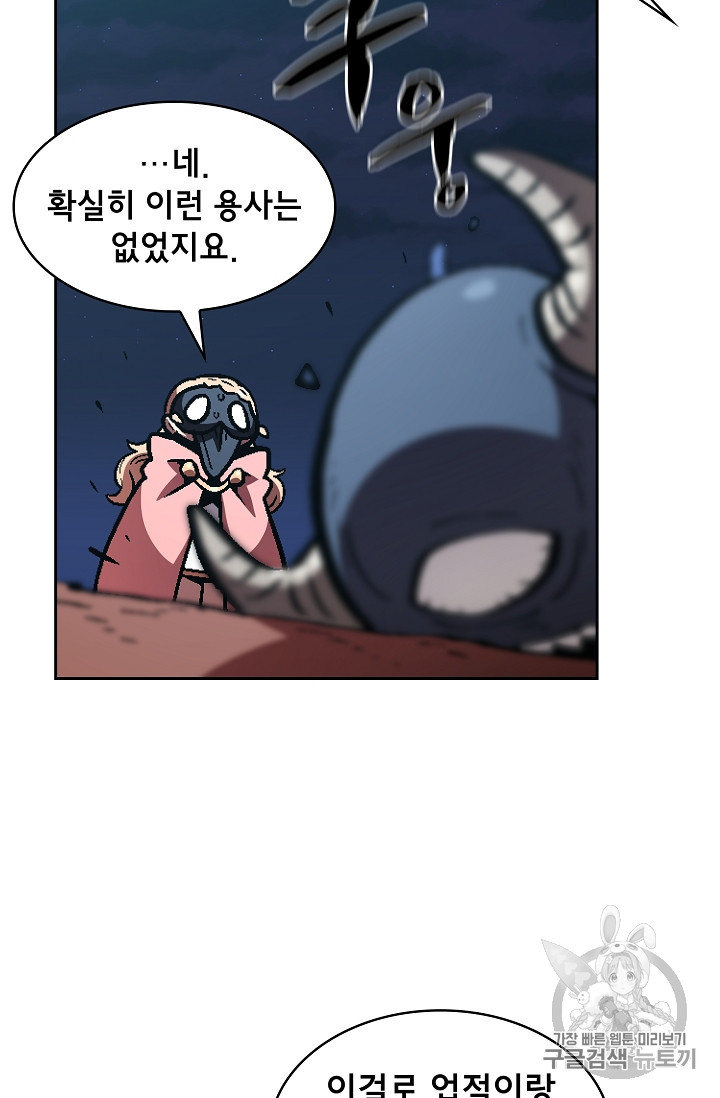 FFF-Class Trashero Ch.35 p64