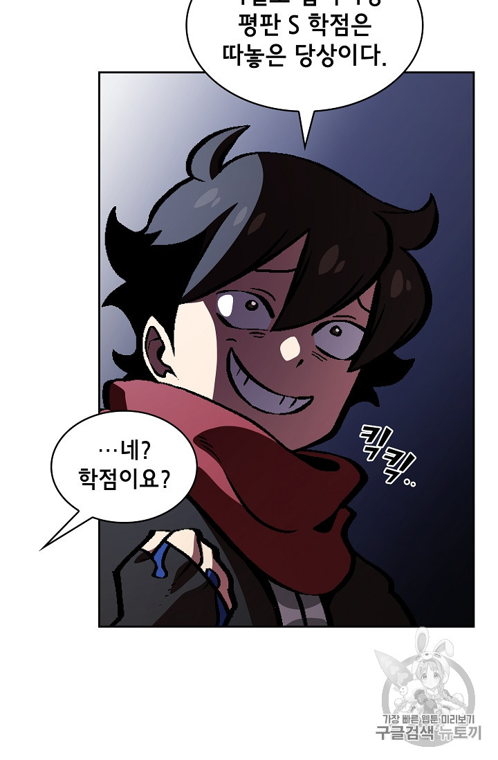 FFF-Class Trashero Ch.35 p65