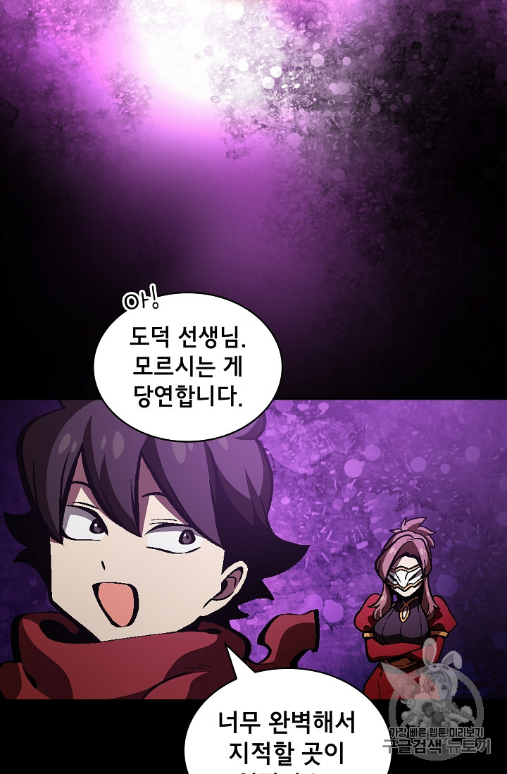 FFF-Class Trashero Ch.35 p67