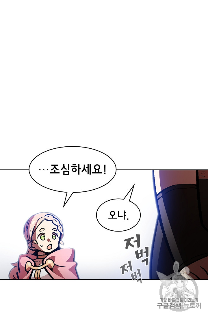 FFF-Class Trashero Ch.35 p90