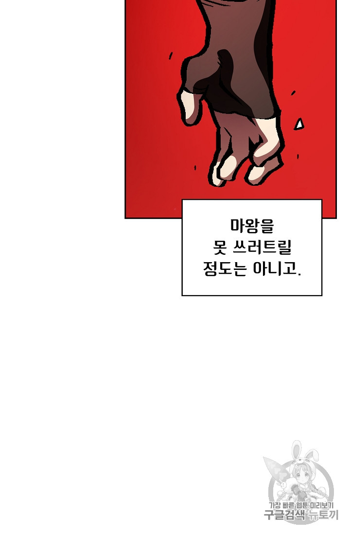FFF-Class Trashero Ch.35 p93
