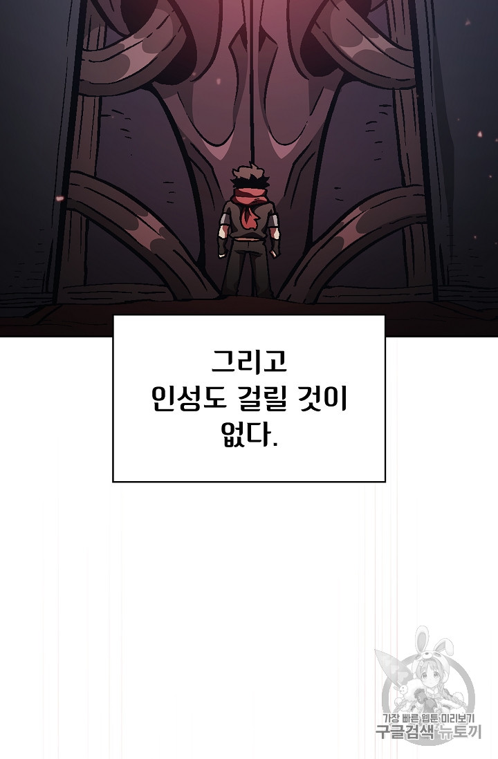 FFF-Class Trashero Ch.35 p95