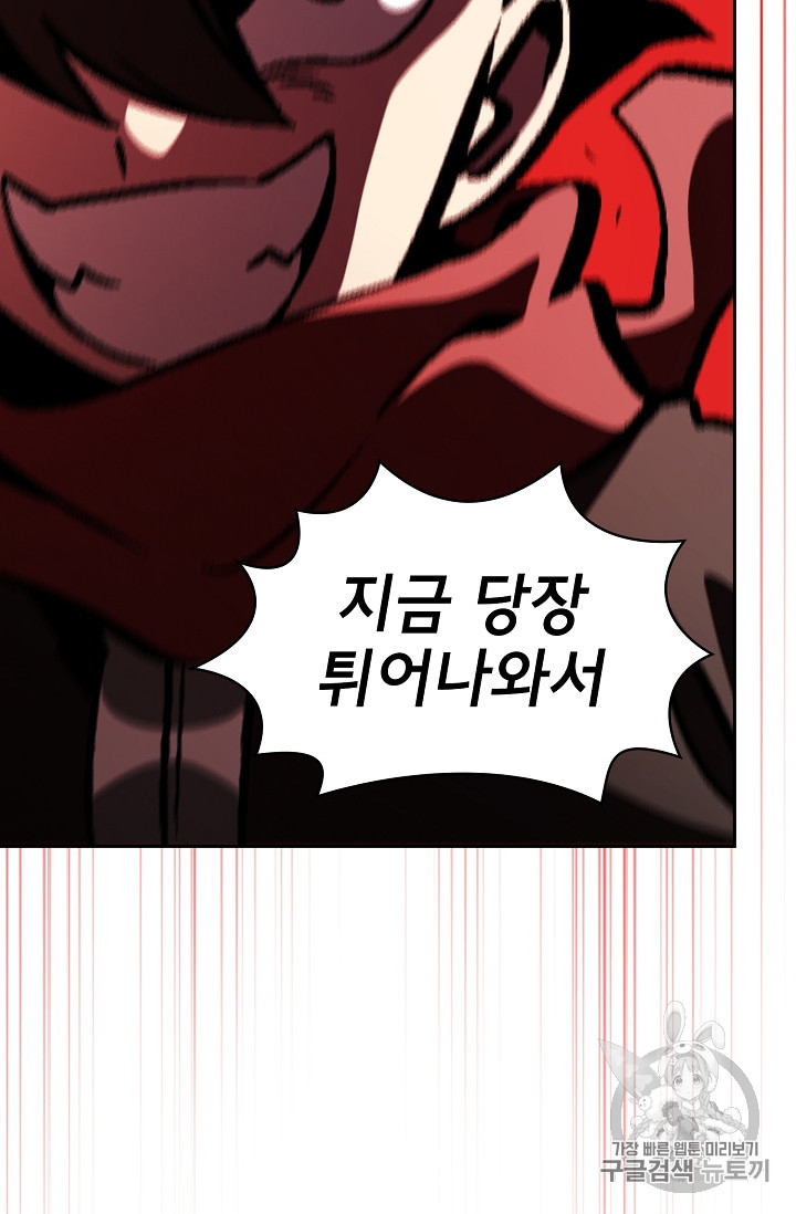 FFF-Class Trashero Ch.35 p99