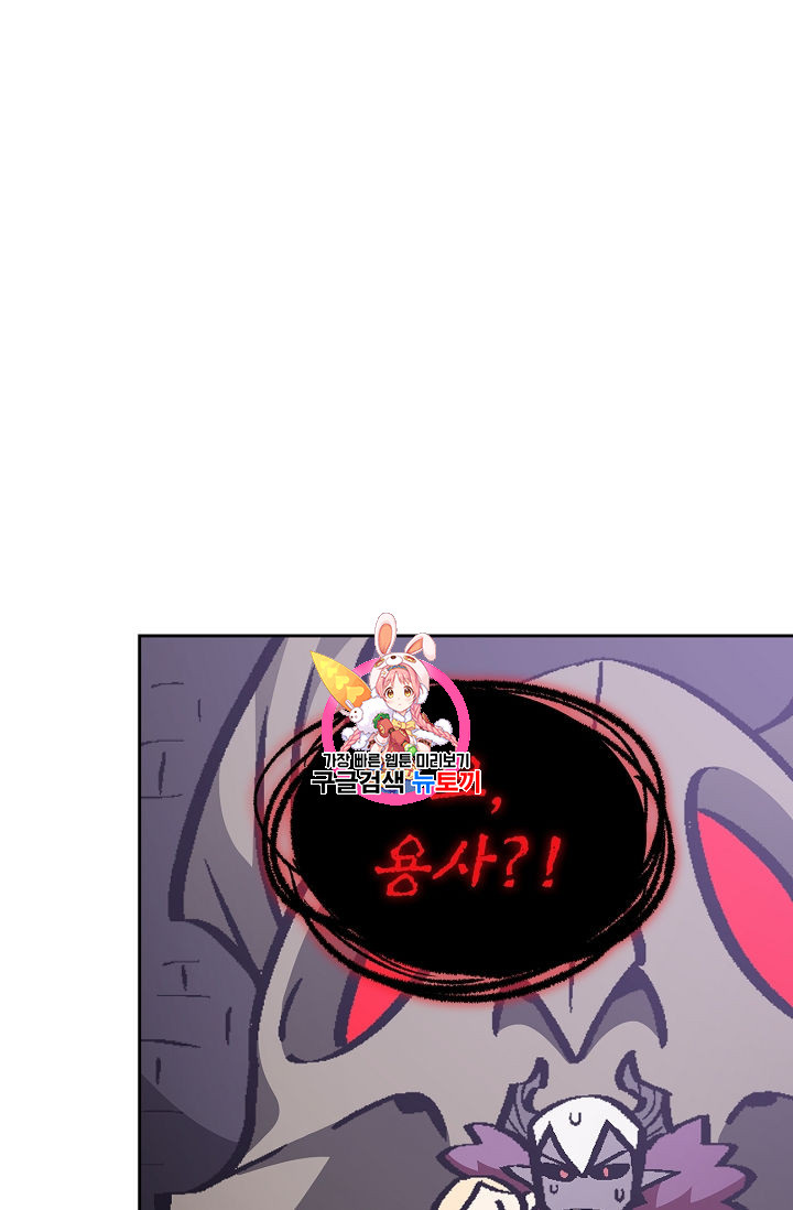 FFF-Class Trashero Ch.36 p1