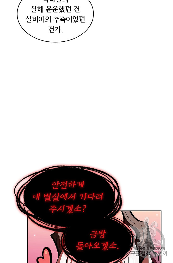 FFF-Class Trashero Ch.36 p12