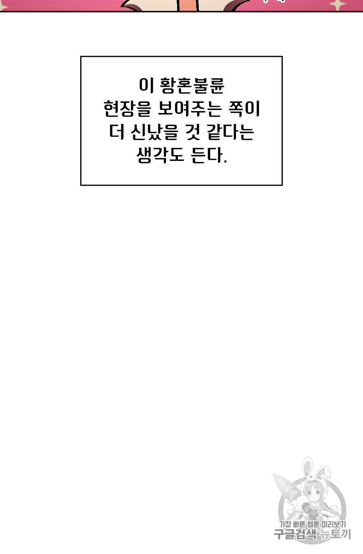 FFF-Class Trashero Ch.36 p15