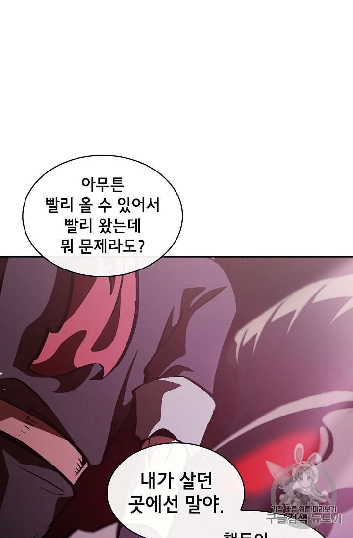 FFF-Class Trashero Ch.36 p23