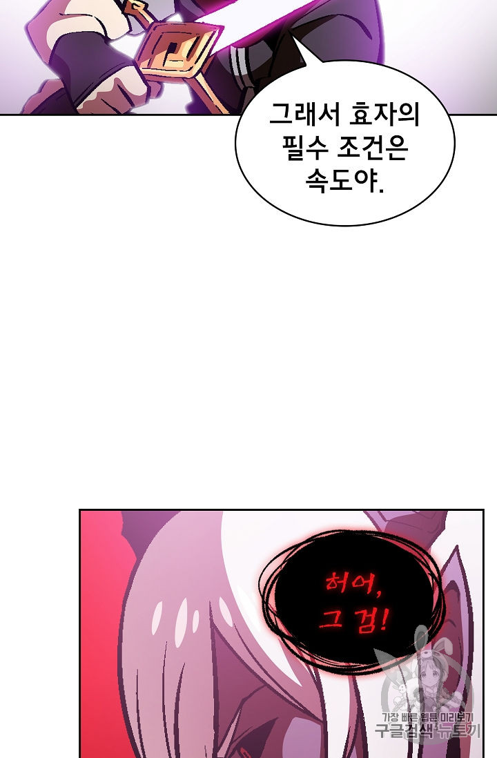 FFF-Class Trashero Ch.36 p26