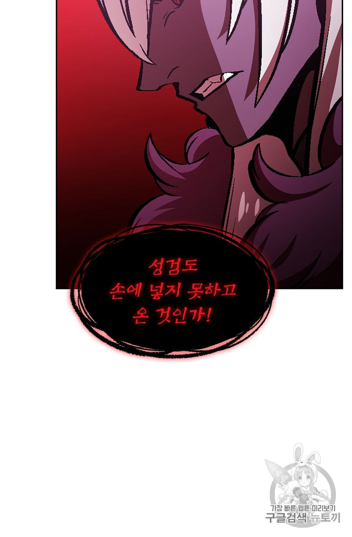 FFF-Class Trashero Ch.36 p27