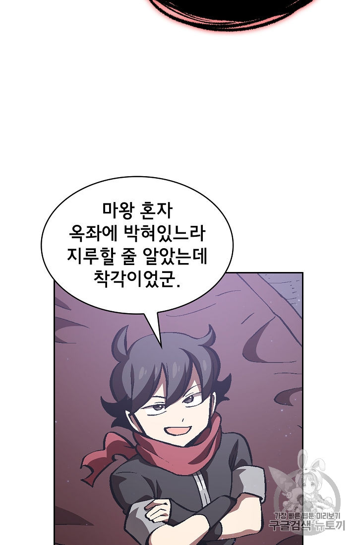 FFF-Class Trashero Ch.36 p4