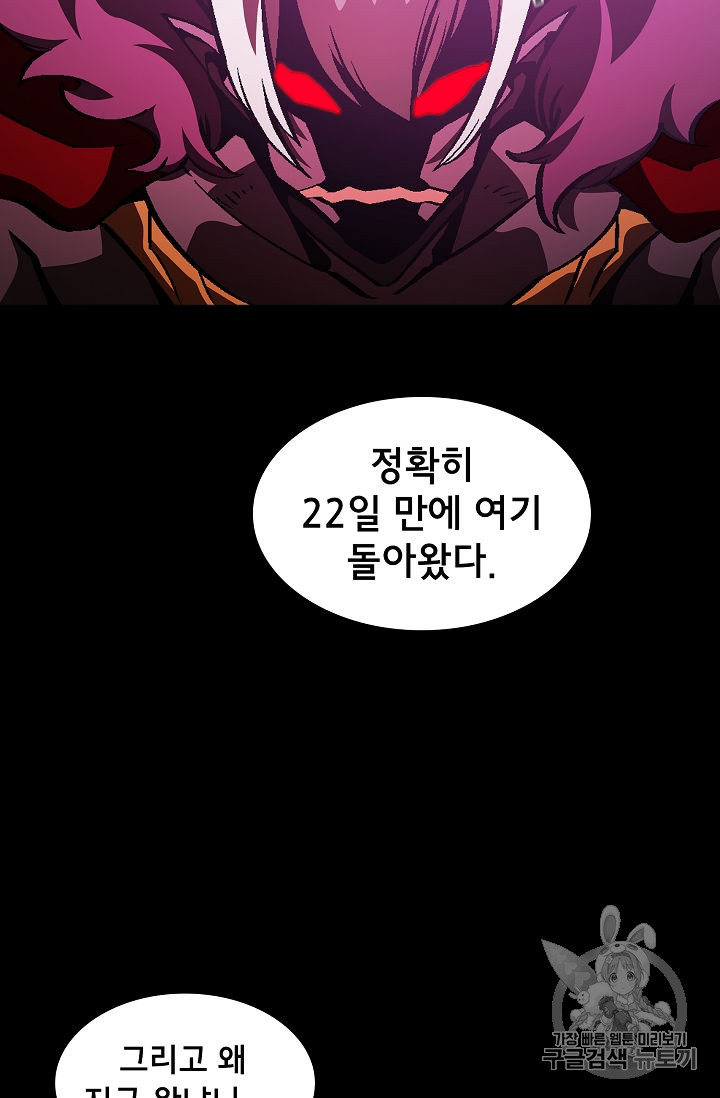 FFF-Class Trashero Ch.36 p41