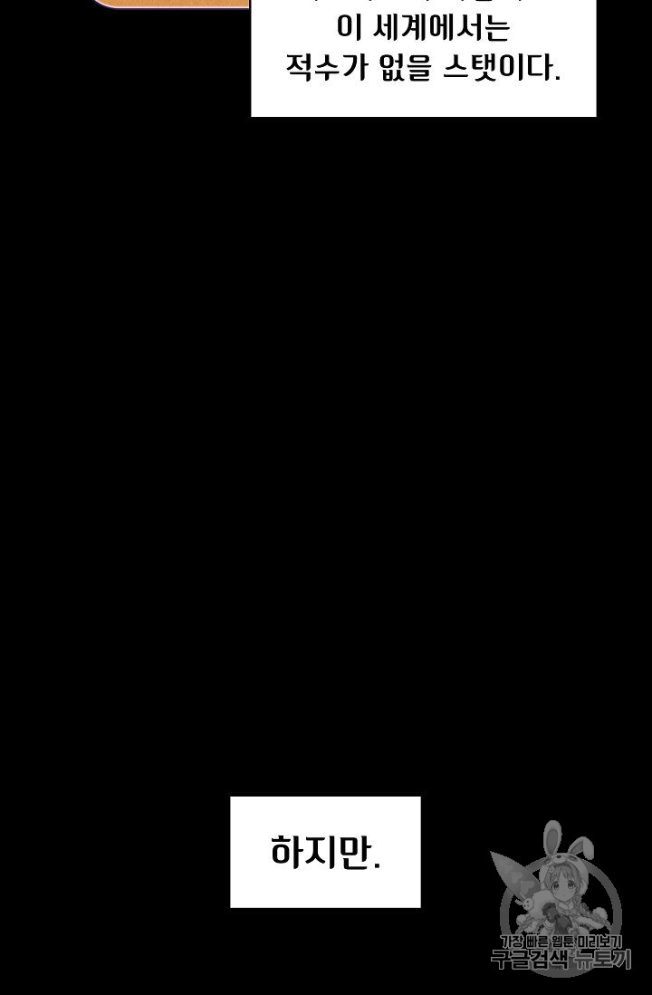 FFF-Class Trashero Ch.36 p49