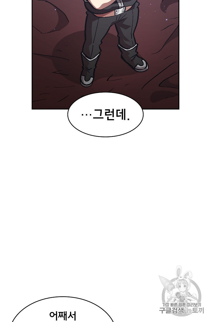 FFF-Class Trashero Ch.36 p5