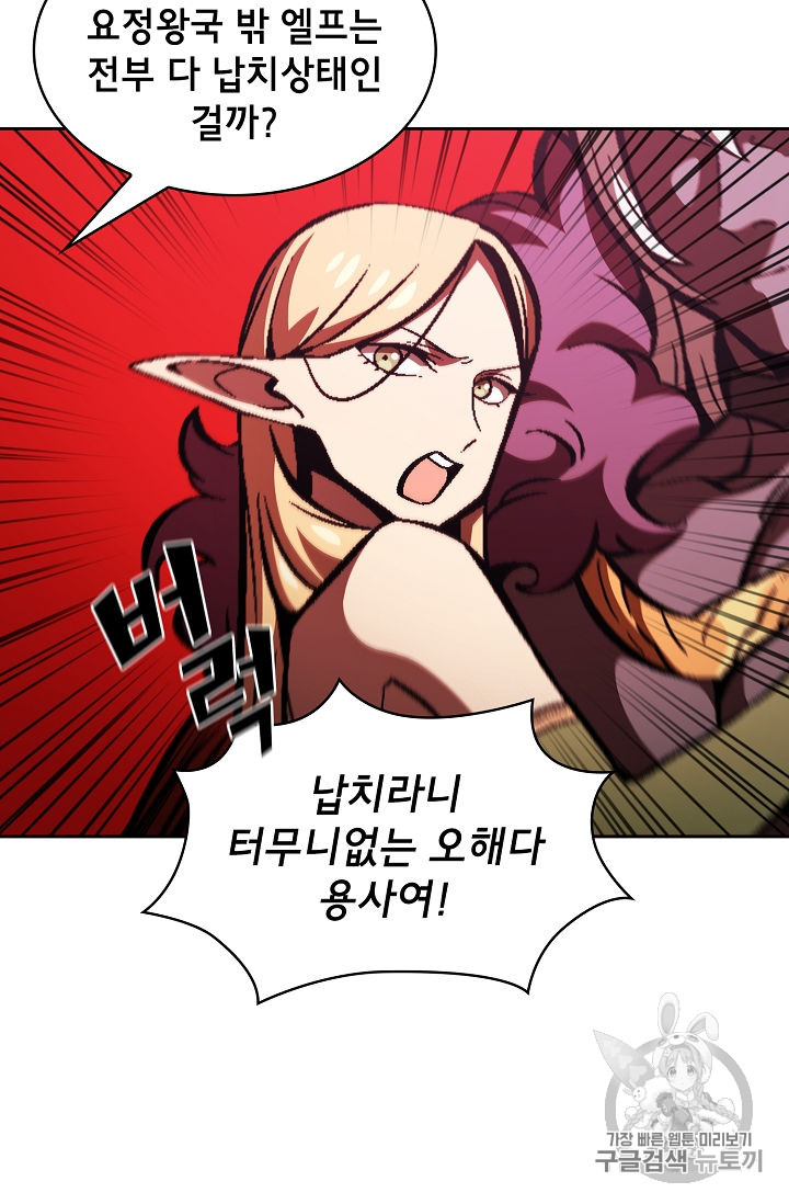 FFF-Class Trashero Ch.36 p6