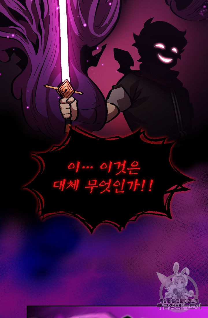 FFF-Class Trashero Ch.36 p64