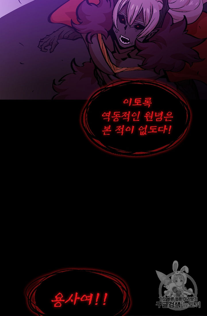 FFF-Class Trashero Ch.36 p67