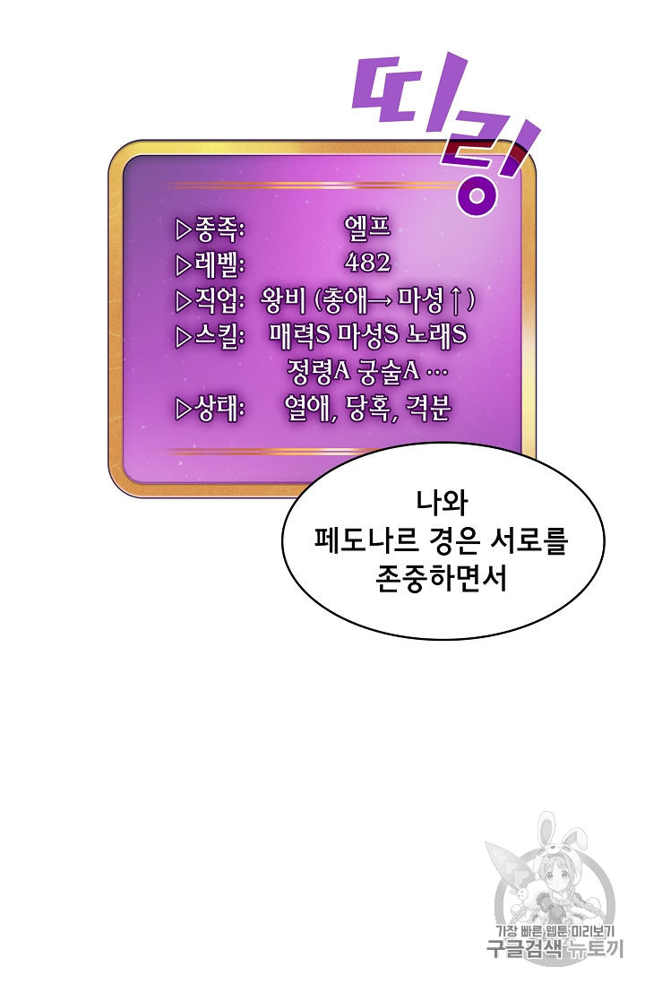 FFF-Class Trashero Ch.36 p7