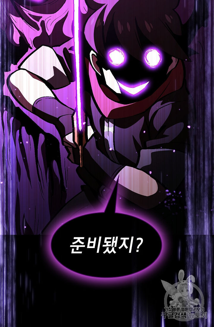 FFF-Class Trashero Ch.36 p74