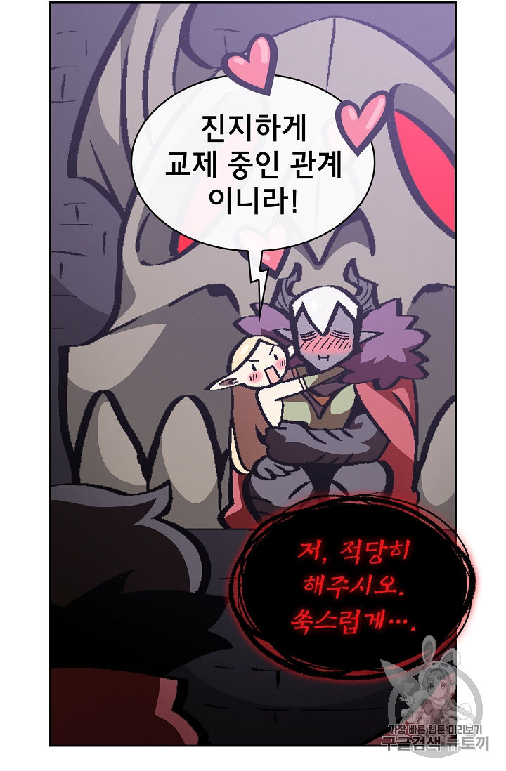 FFF-Class Trashero Ch.36 p8