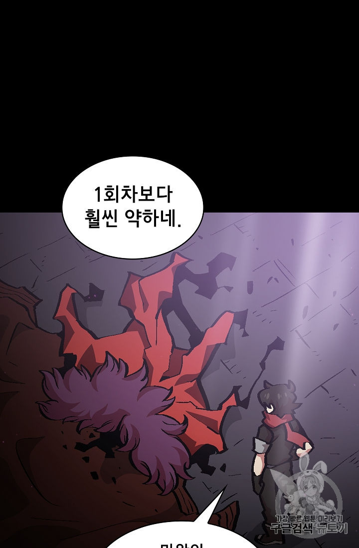 FFF-Class Trashero Ch.36 p89