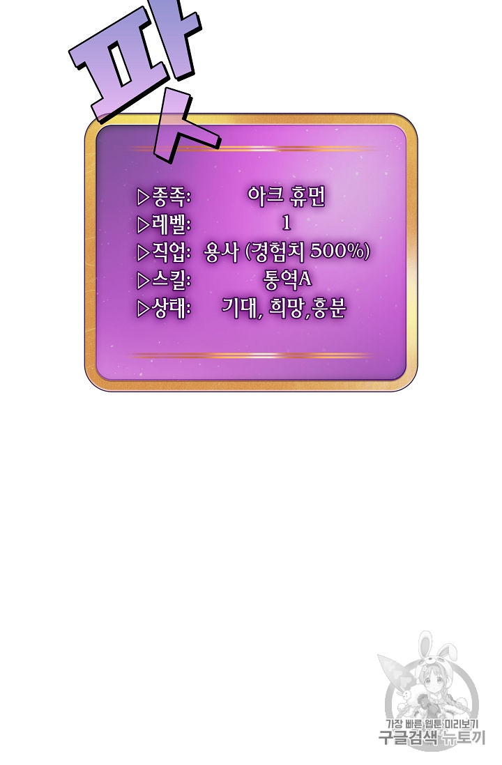 FFF-Class Trashero Ch.37 p102
