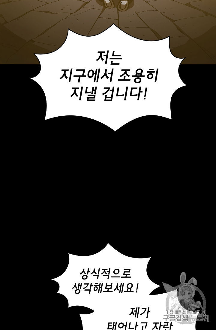 FFF-Class Trashero Ch.37 p14