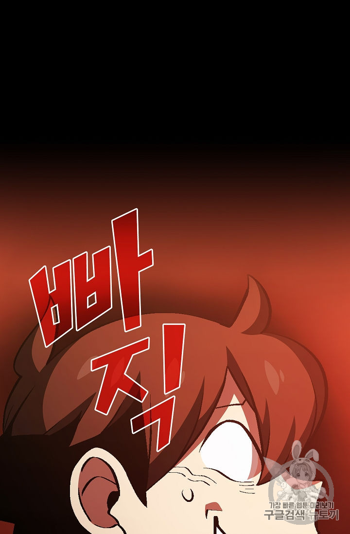 FFF-Class Trashero Ch.37 p17