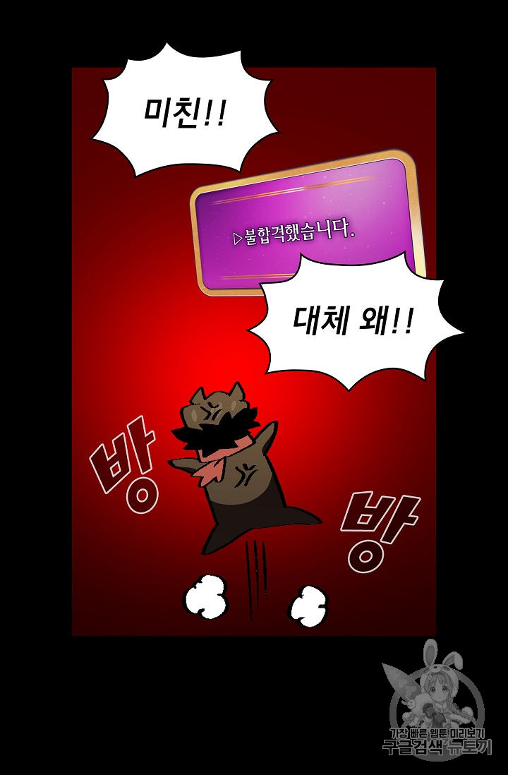 FFF-Class Trashero Ch.37 p19