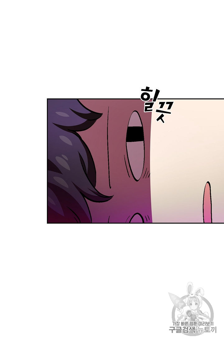 FFF-Class Trashero Ch.37 p42