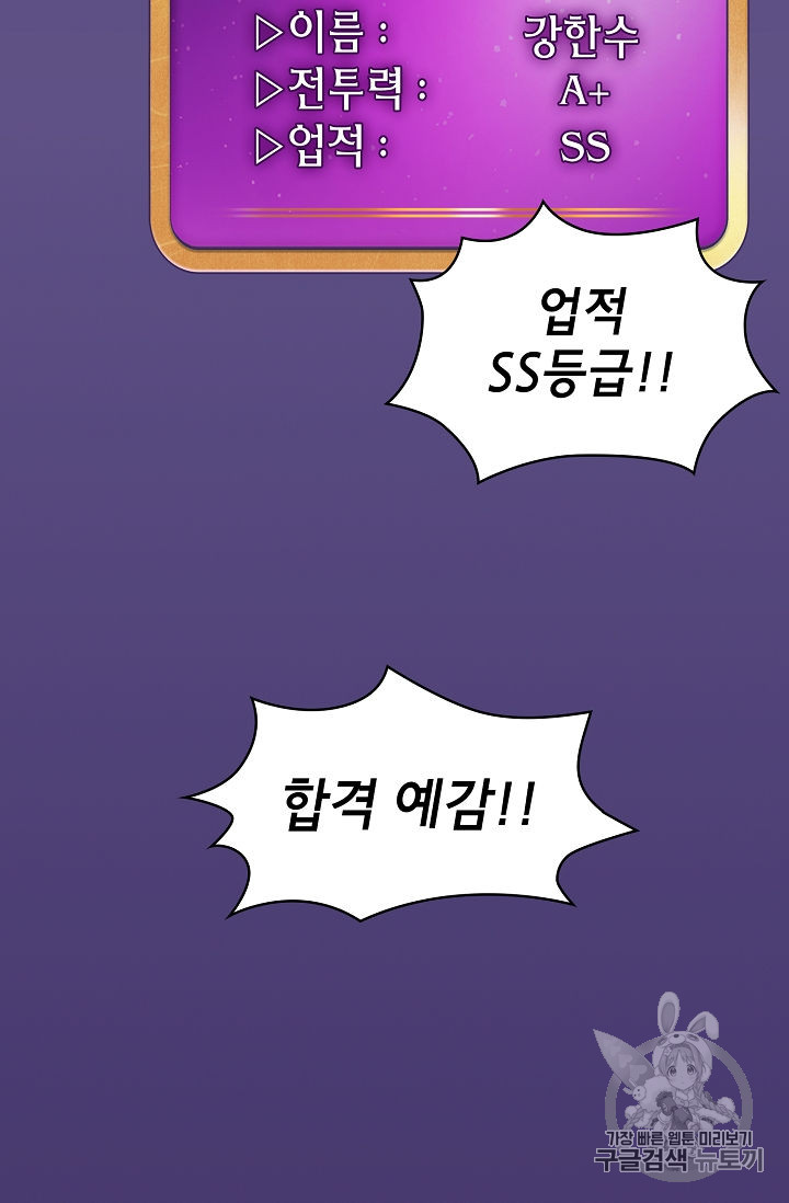FFF-Class Trashero Ch.37 p6