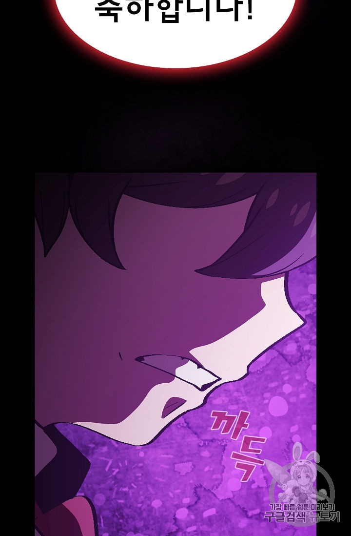 FFF-Class Trashero Ch.37 p64