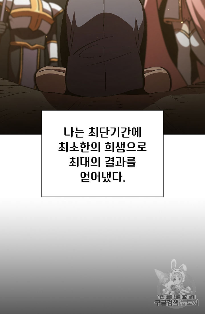 FFF-Class Trashero Ch.37 p68