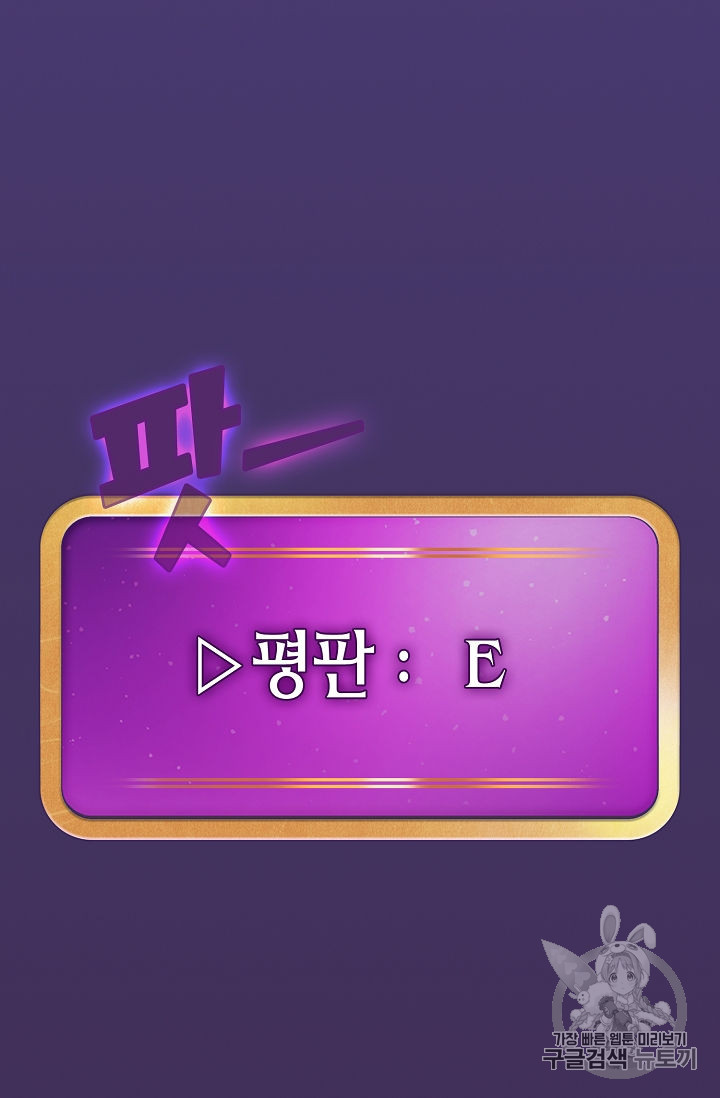 FFF-Class Trashero Ch.37 p7