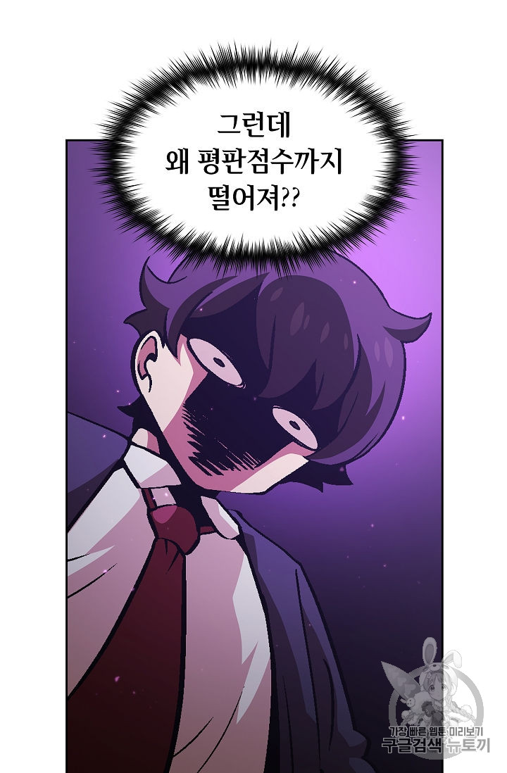 FFF-Class Trashero Ch.37 p73