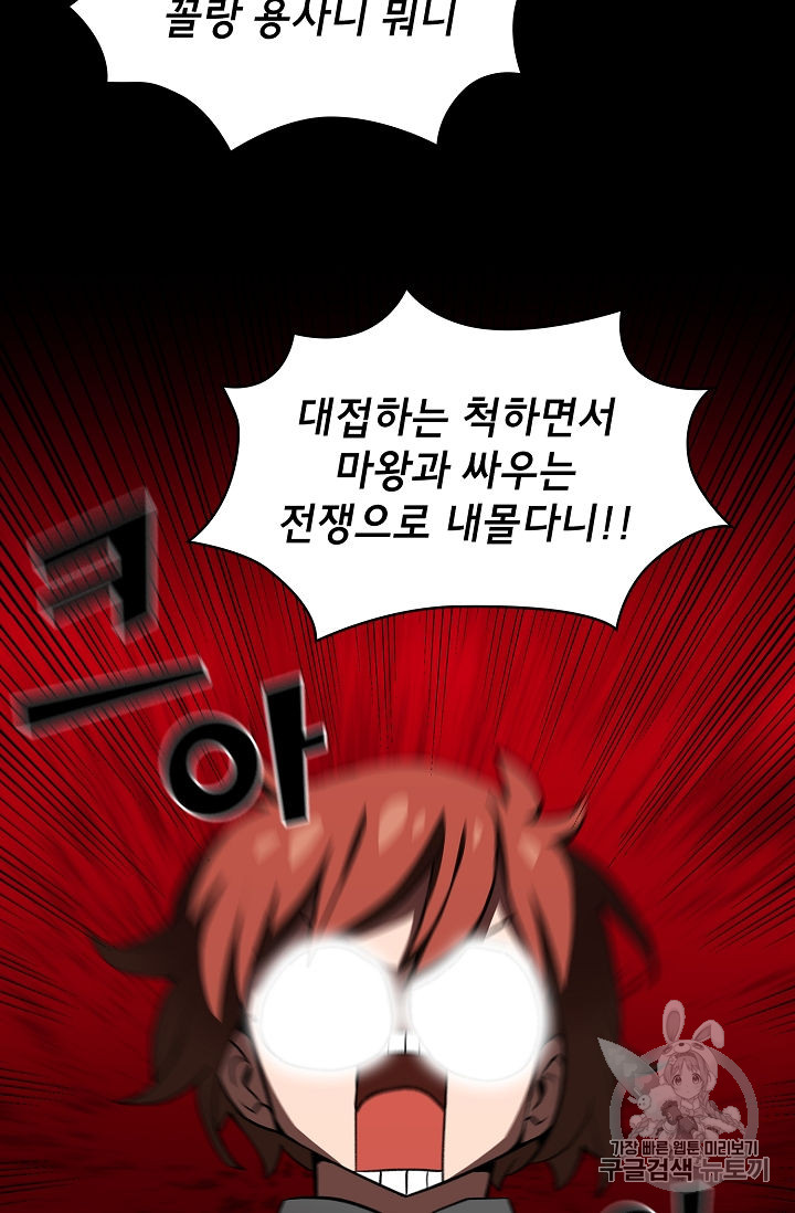 FFF-Class Trashero Ch.38 p14