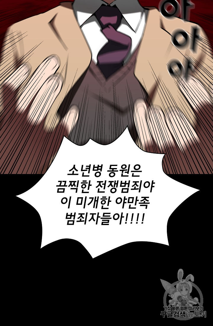 FFF-Class Trashero Ch.38 p15