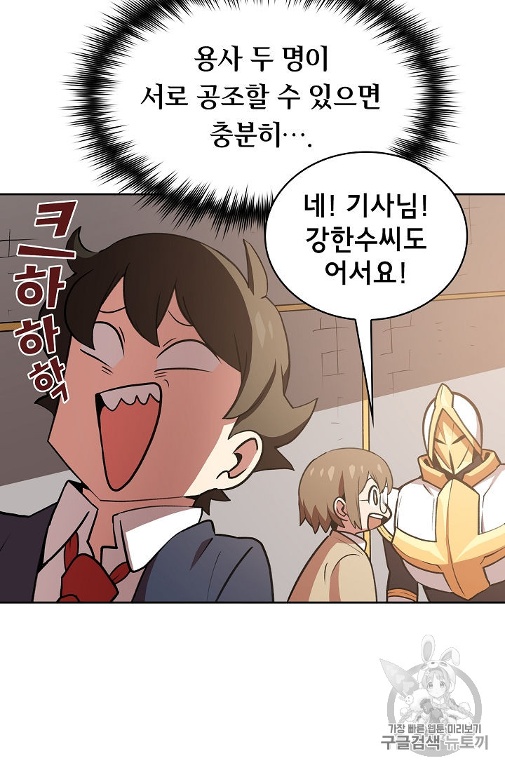 FFF-Class Trashero Ch.38 p17