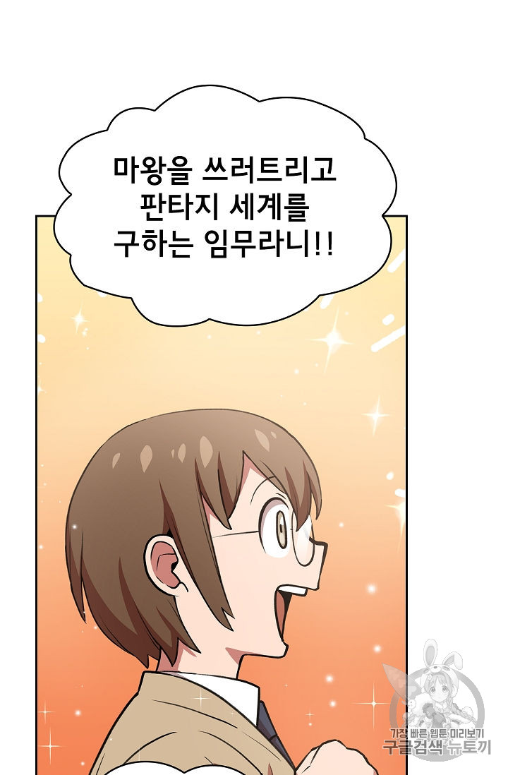 FFF-Class Trashero Ch.38 p18