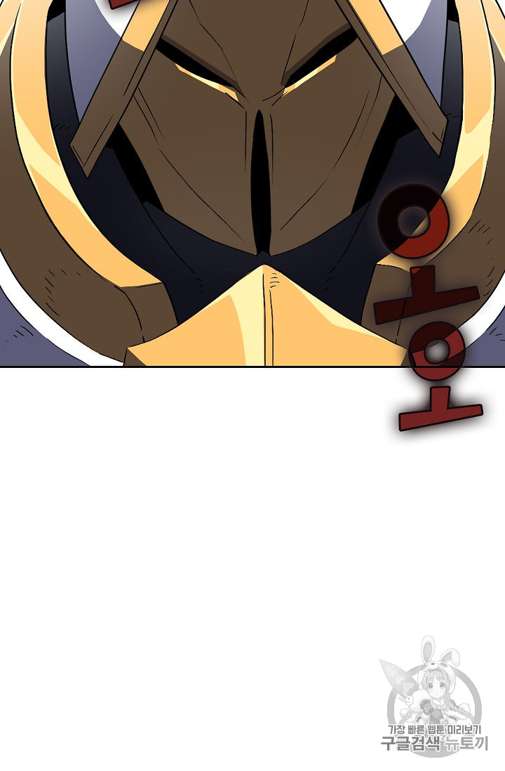 FFF-Class Trashero Ch.38 p2
