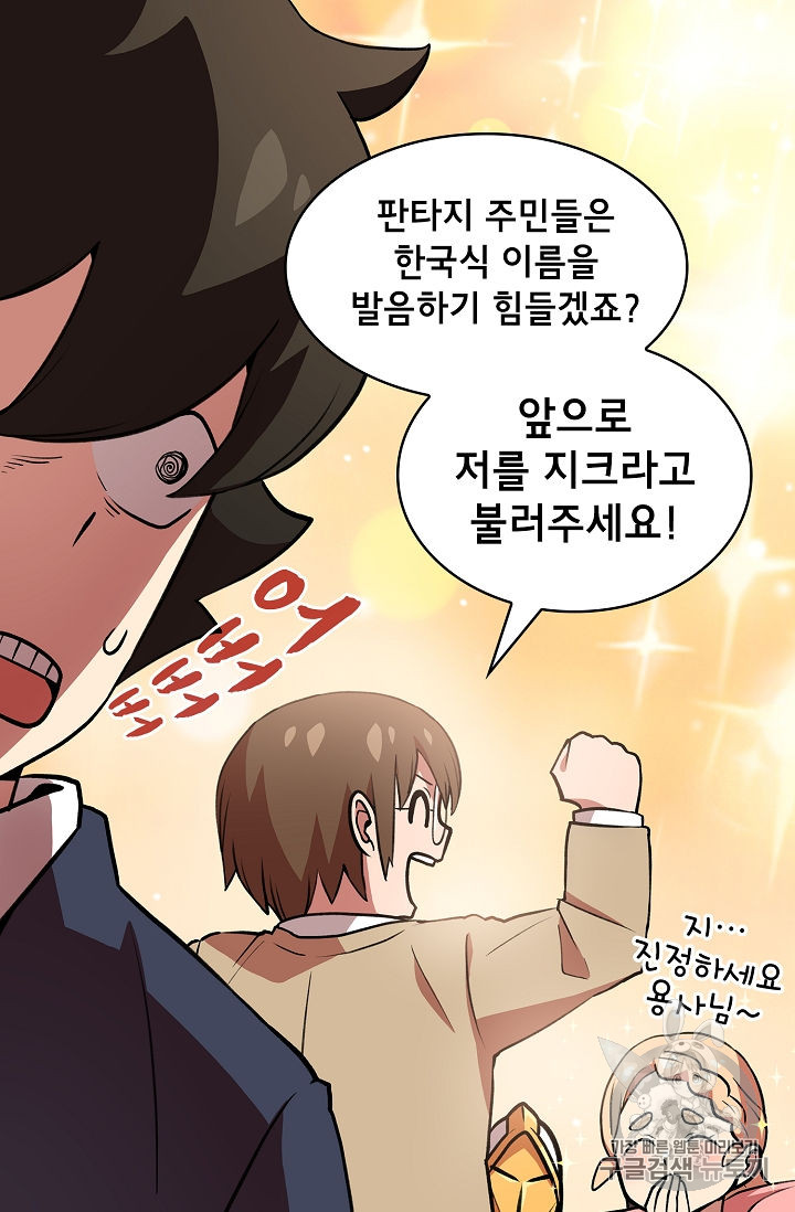 FFF-Class Trashero Ch.38 p21