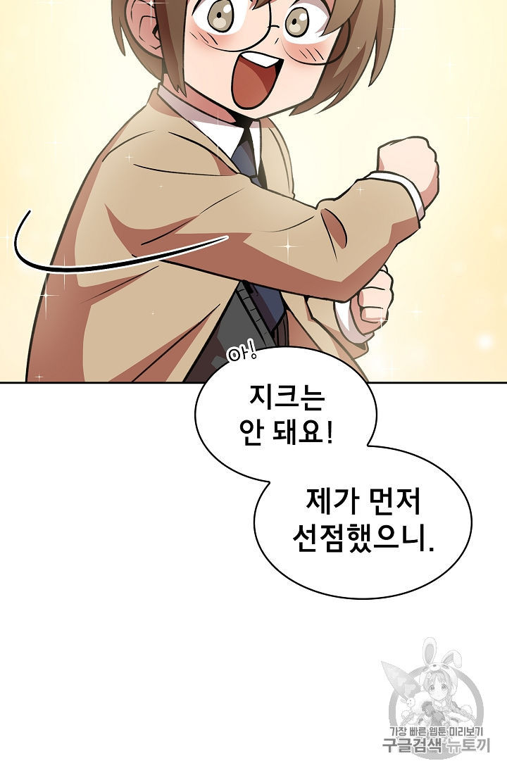 FFF-Class Trashero Ch.38 p23